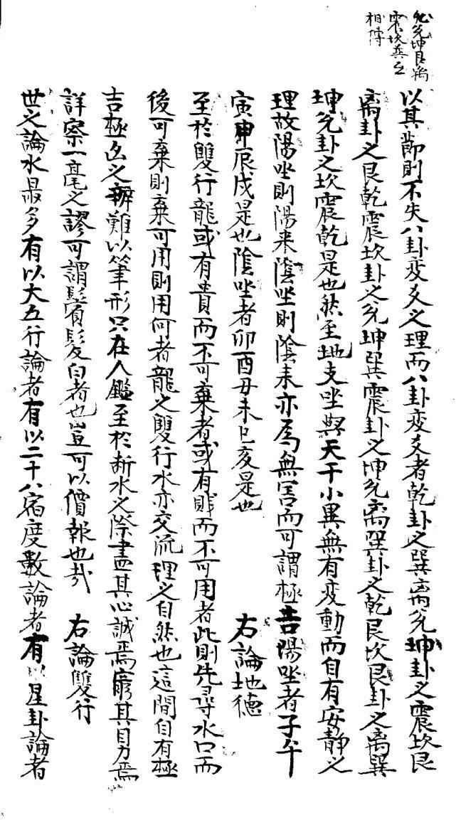 眼学眞诠.pdf(图5)