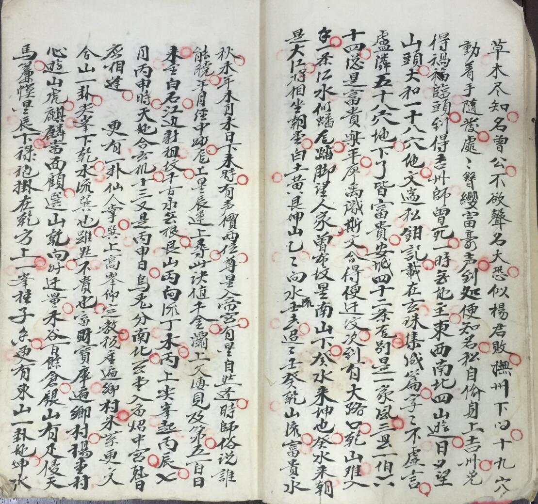 民间手抄风水古籍《地理龙脉》玄空风水——古籍屋(图3)