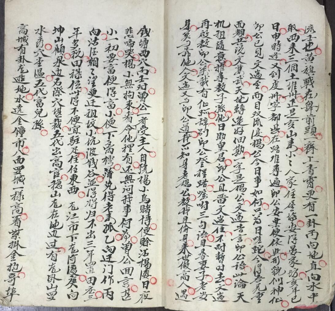 民间手抄风水古籍《地理龙脉》玄空风水——古籍屋(图4)