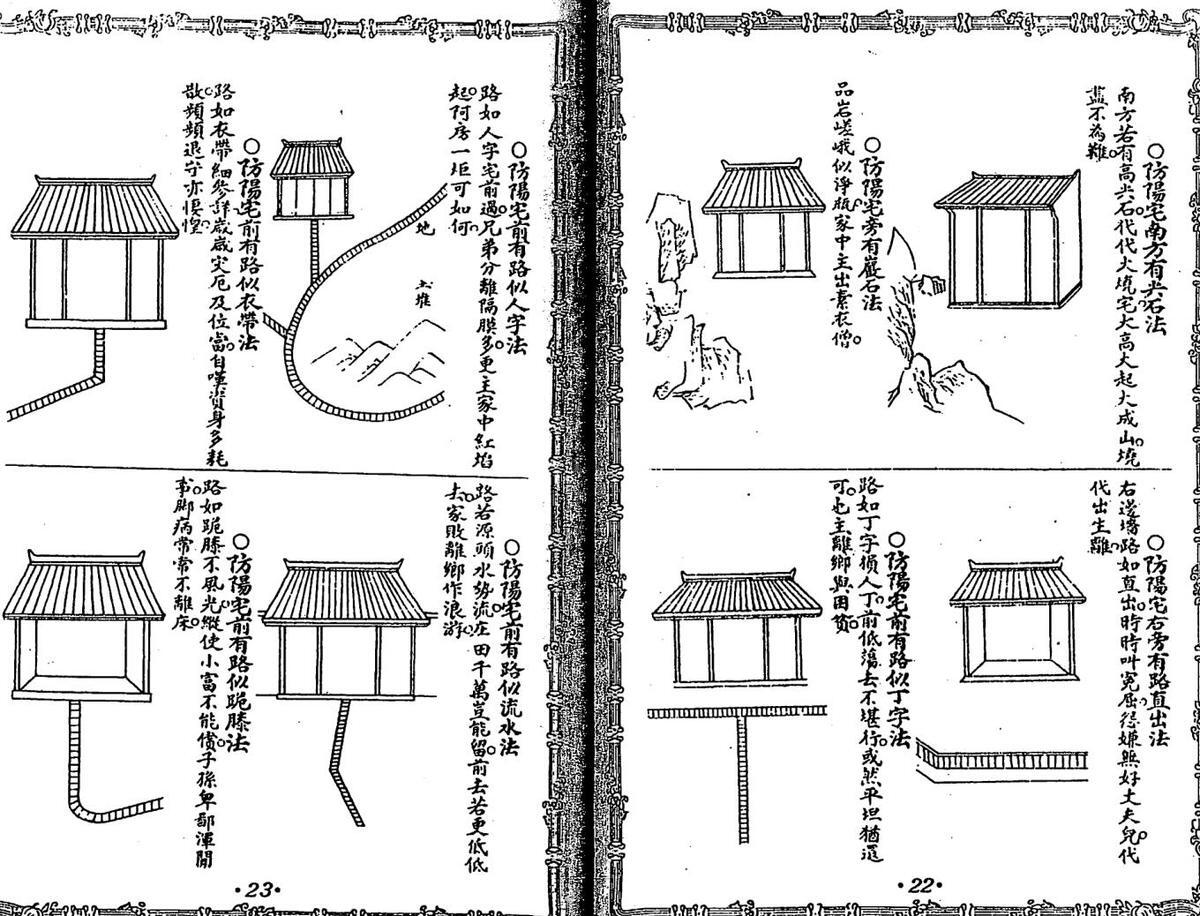 张三丰仙师,张三丰神秘奇书，古本(图9)