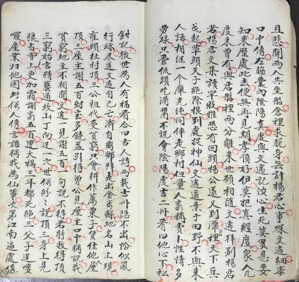 民间手抄风水古籍《地理龙脉》玄空风水——古籍屋(图2)