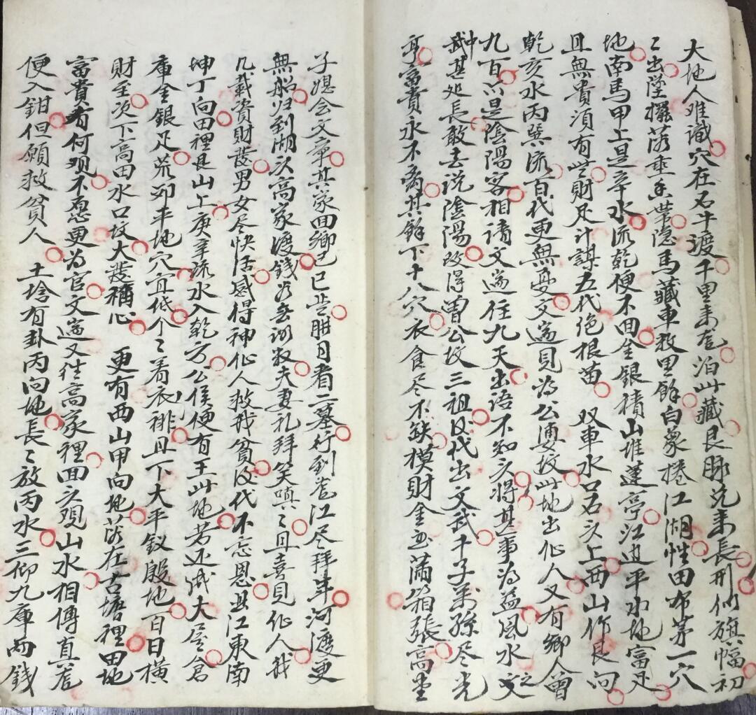 民间手抄风水古籍《地理龙脉》玄空风水——古籍屋(图5)