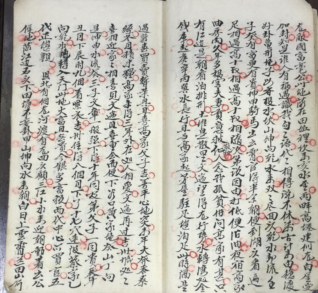 民间手抄风水古籍《地理龙脉》玄空风水——古籍屋(图6)