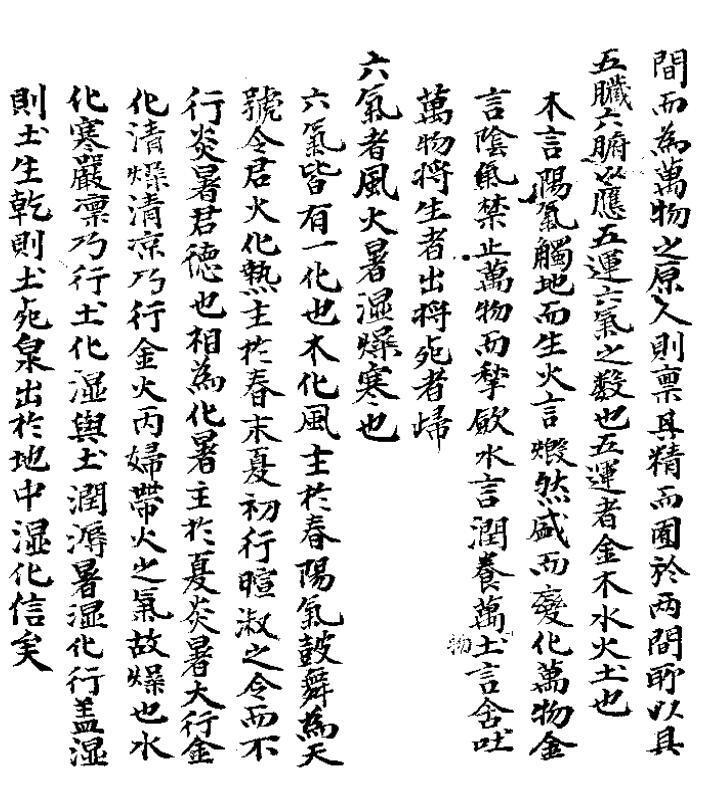 运气总论(韩国收藏)(图2)