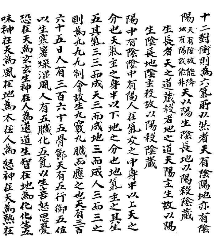 运气总论(韩国收藏)(图4)