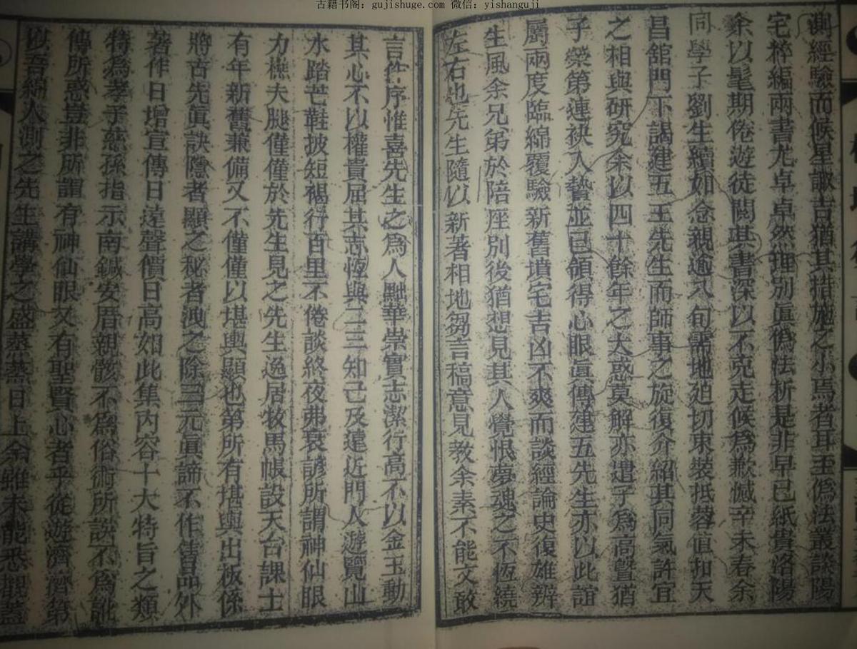 《相地雏言》王元极(图3)
