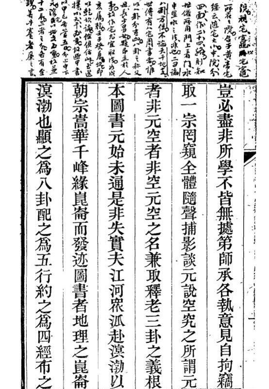 阳宅正宗(图3)