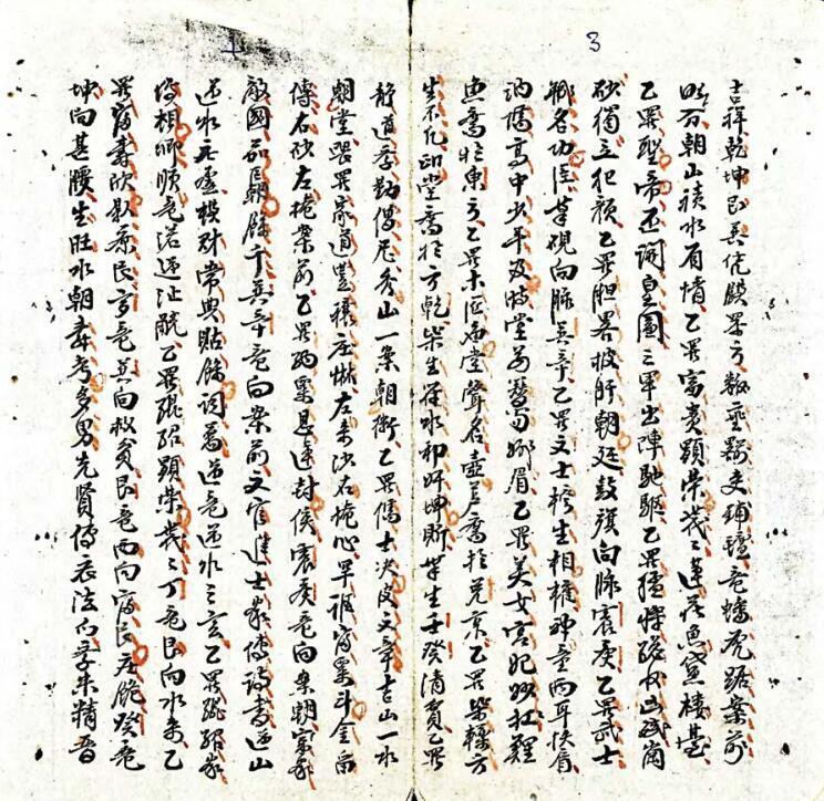 杨公逸民加补五章歌(图2)