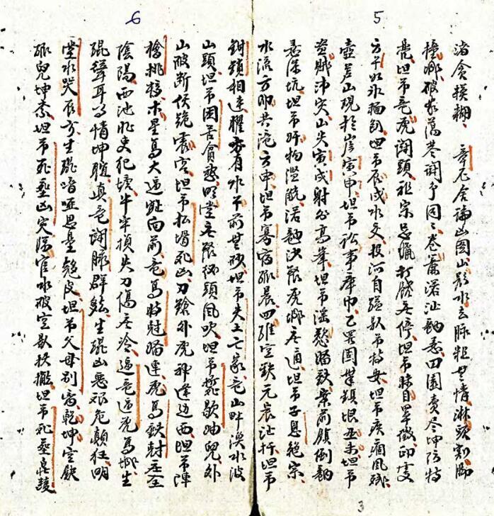 杨公逸民加补五章歌(图3)