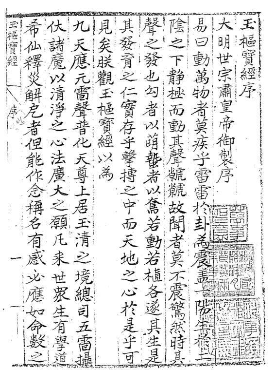 韩国鸡笼山版玉枢经版.pdf(图2)