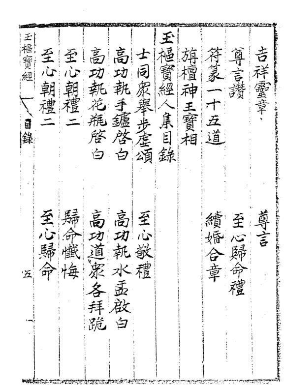 韩国鸡笼山版玉枢经版.pdf(图6)
