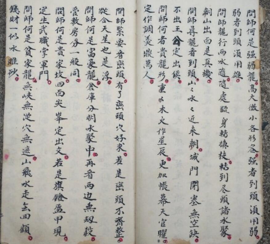 赖布衣-赖文俊公地理秘诀启蒙 泄天机復坟秘诀.pdf(图2)