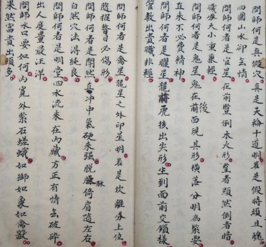 赖布衣-赖文俊公地理秘诀启蒙 泄天机復坟秘诀.pdf(图3)