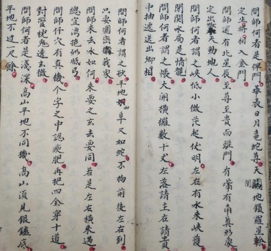 赖布衣-赖文俊公地理秘诀启蒙 泄天机復坟秘诀.pdf(图4)