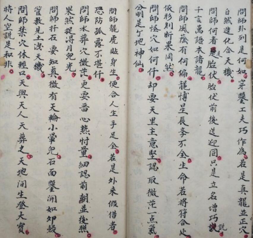 赖布衣-赖文俊公地理秘诀启蒙 泄天机復坟秘诀.pdf(图5)