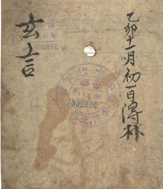 玄言（風水地理說）(图1)