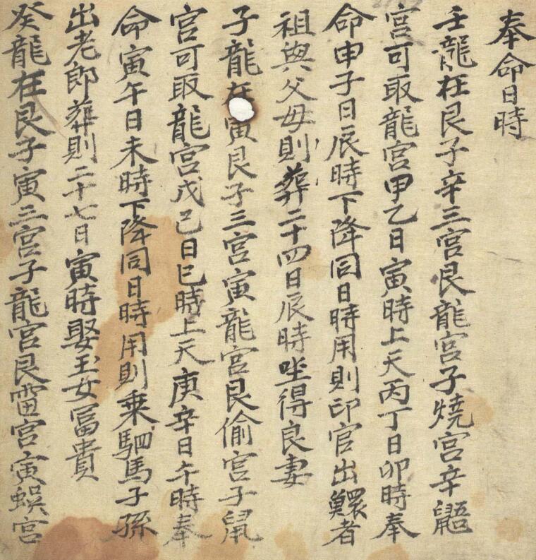 玄言（風水地理說）(图2)
