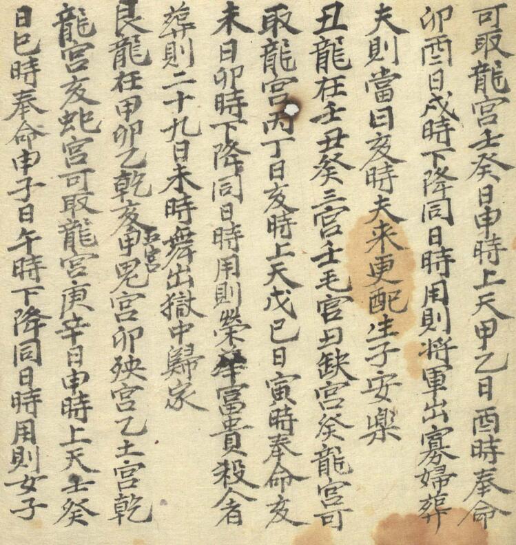 玄言（風水地理說）(图3)