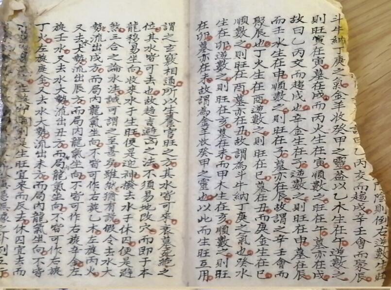 地理消砂纳水立向妙诀-传家宝（光绪十八年） 风水古籍(图3)