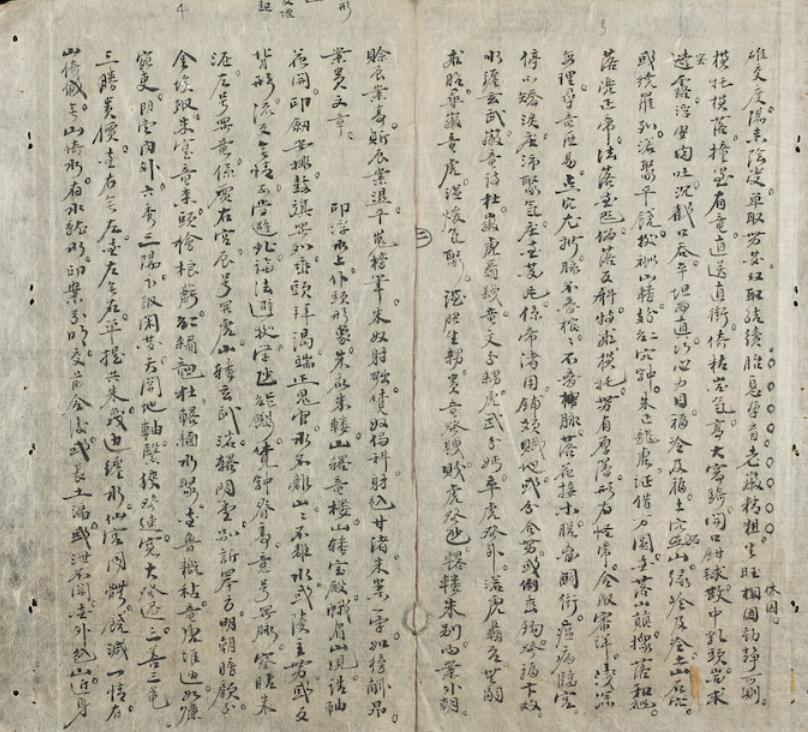 地理左沟家传(图2)