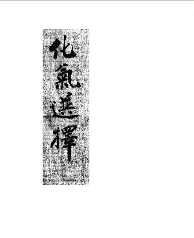 化气选择(图1)