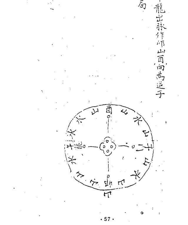 蒋大鸿先师秘旨口诀（唐正一）(图5)