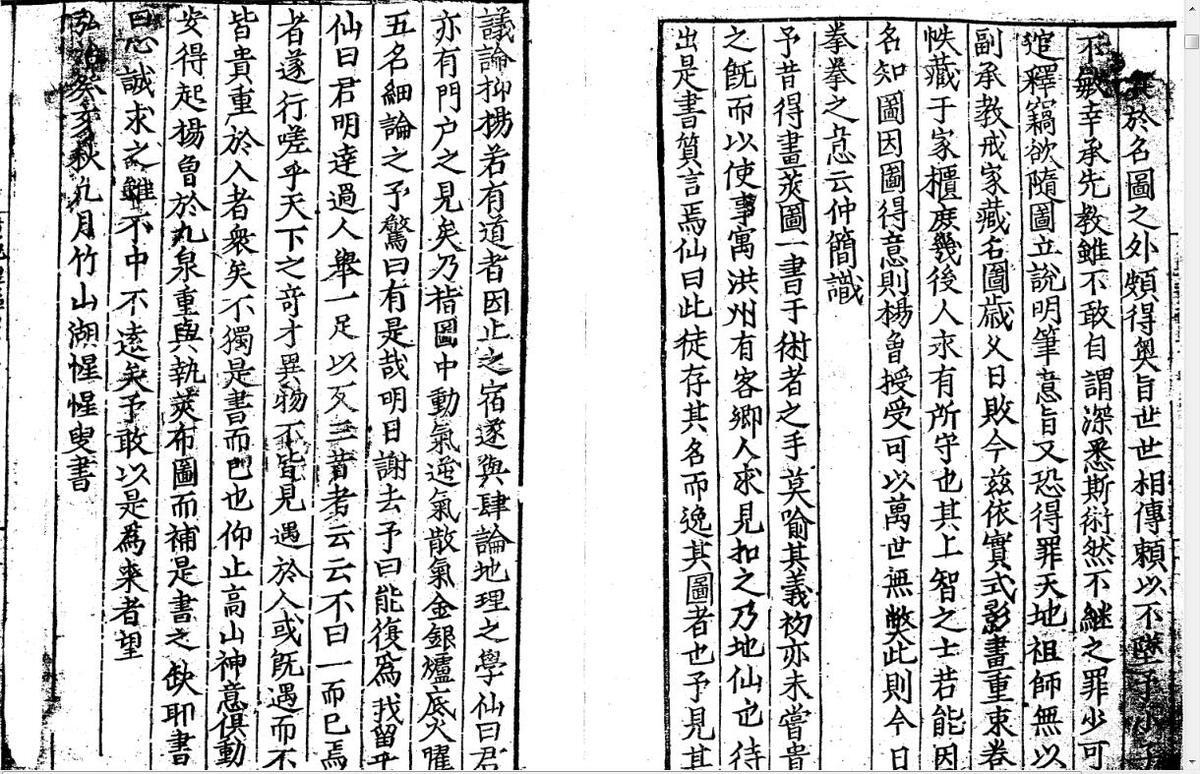 地理枢要(图4)