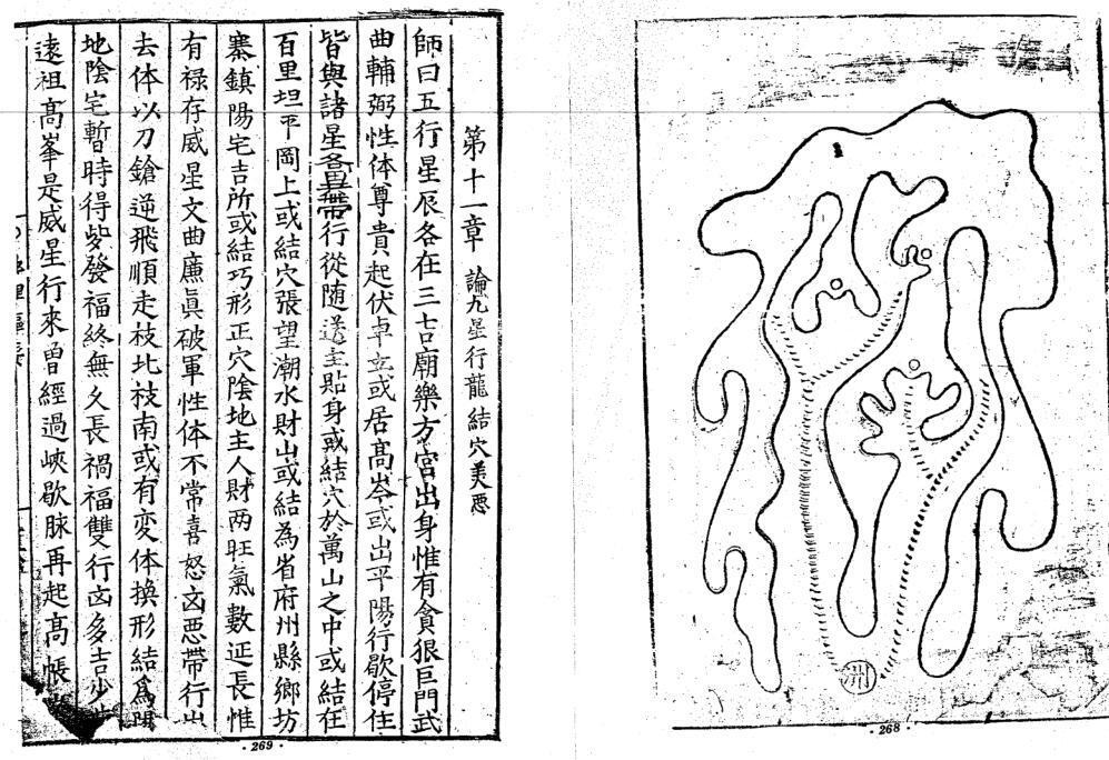 地理枢要(图5)