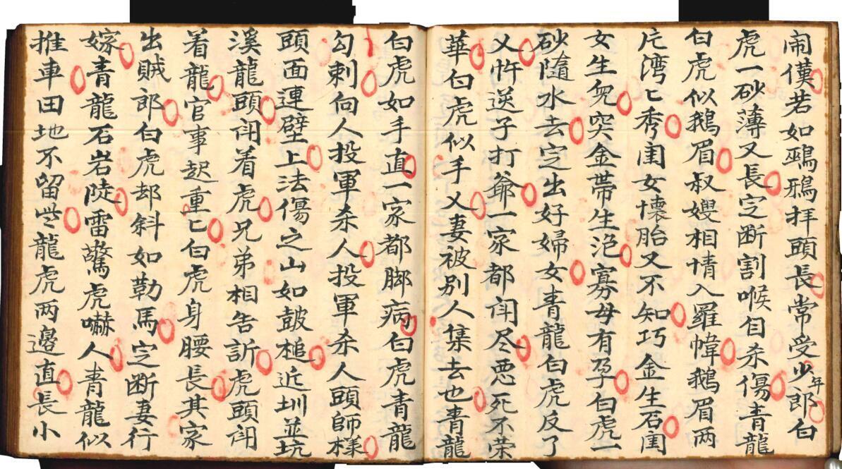 伴梅山荘《砂水断决》81页PDF风水古籍，古籍屋，古籍网(图6)