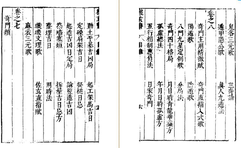 造命宗镜集(图6)