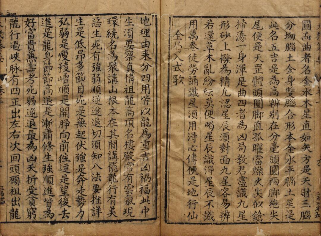 泄天机纂要(图2)