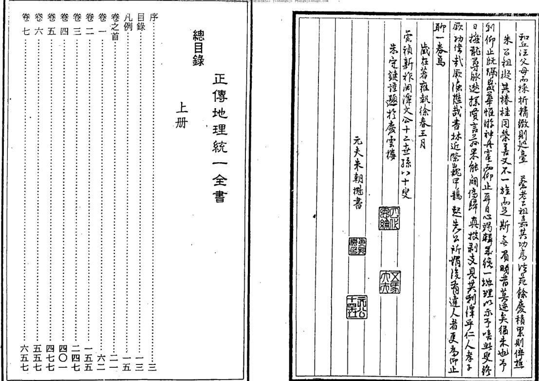 地理统一(图2)