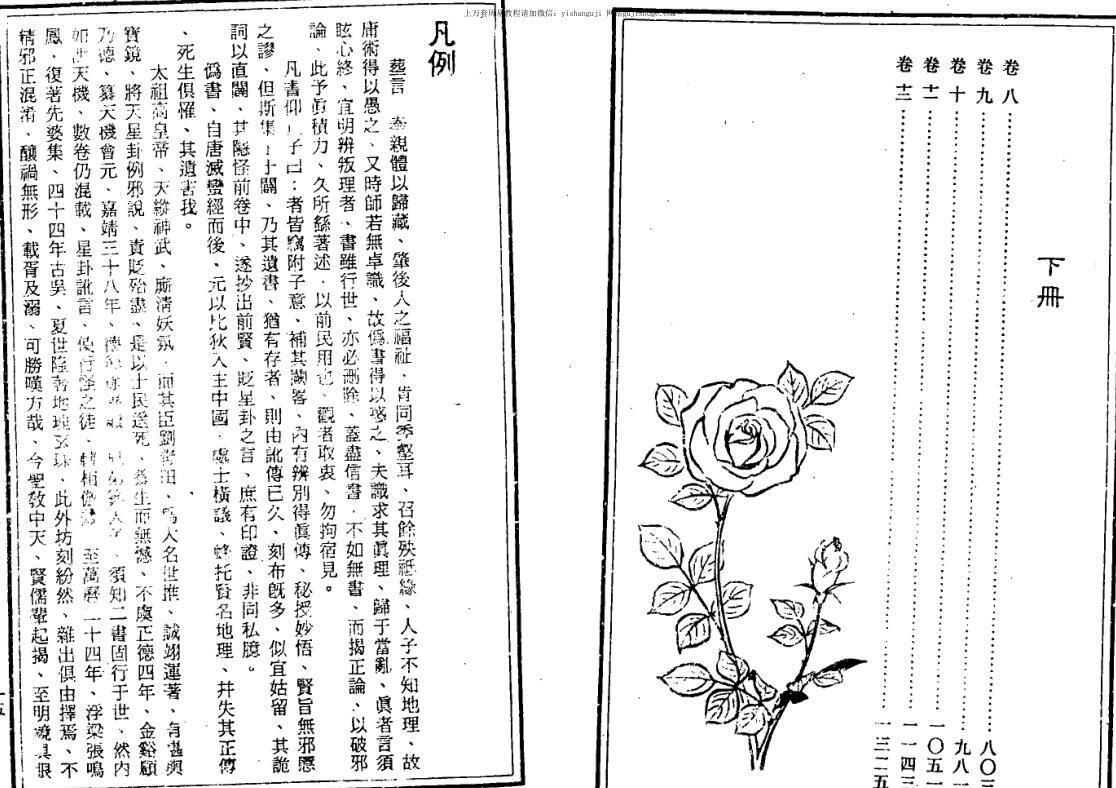 地理统一(图3)