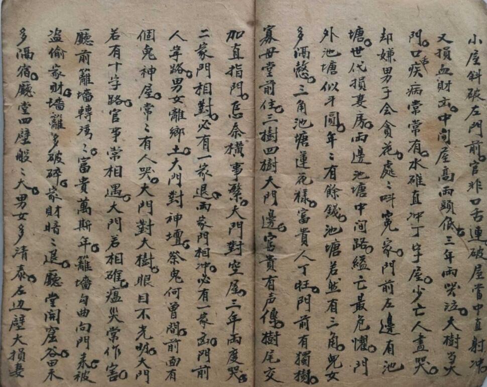 杨公拨煞秘诀(图4)