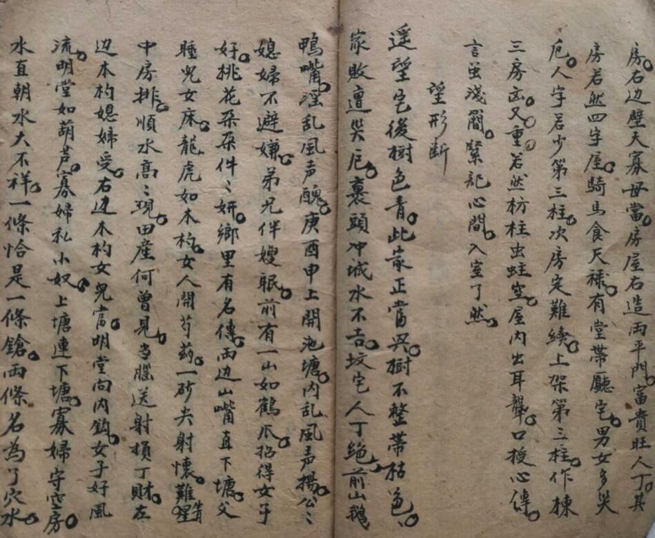 杨公拨煞秘诀(图5)