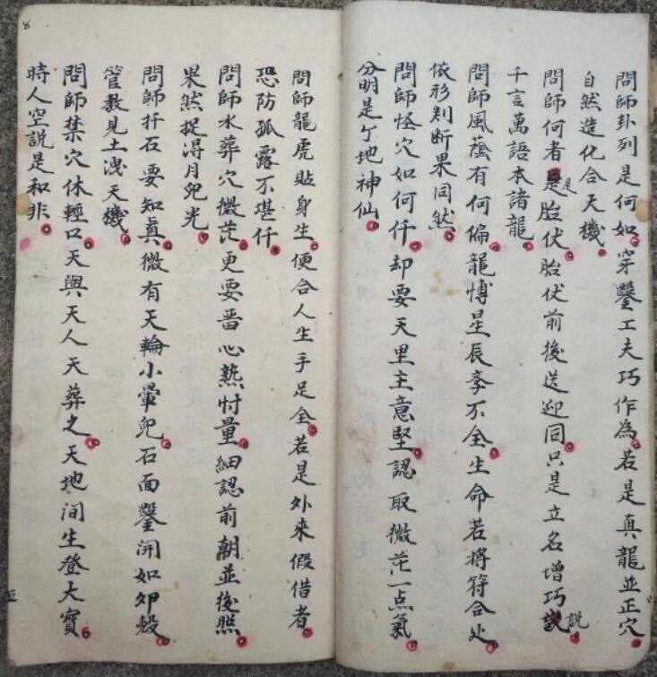 古本風水堪輿精鈔手稿本《賴文俊公地理秘訣啟蒙》(图5)