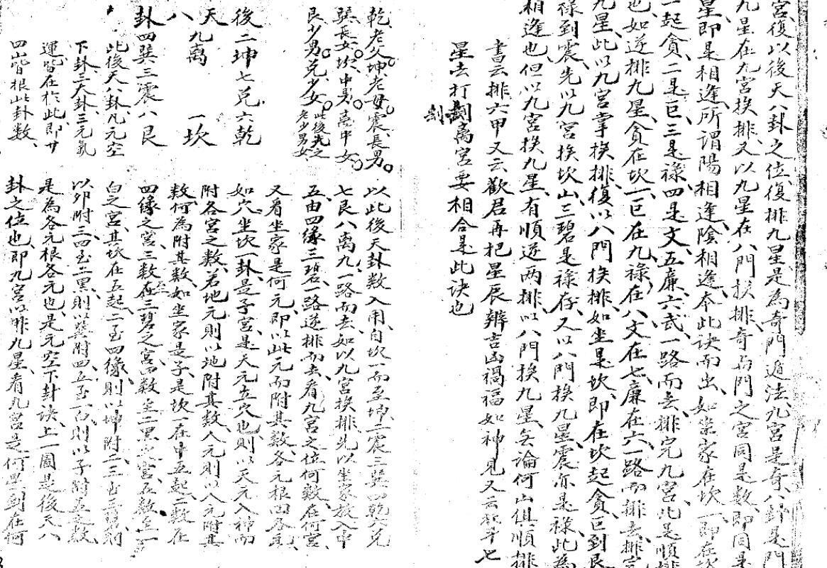 玄空排掌诀.pdf(图2)