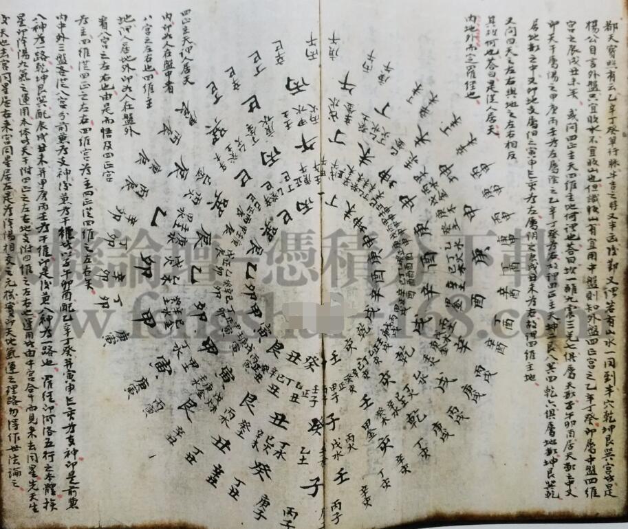 地理陰陽金龍訣-.pdf(图1)