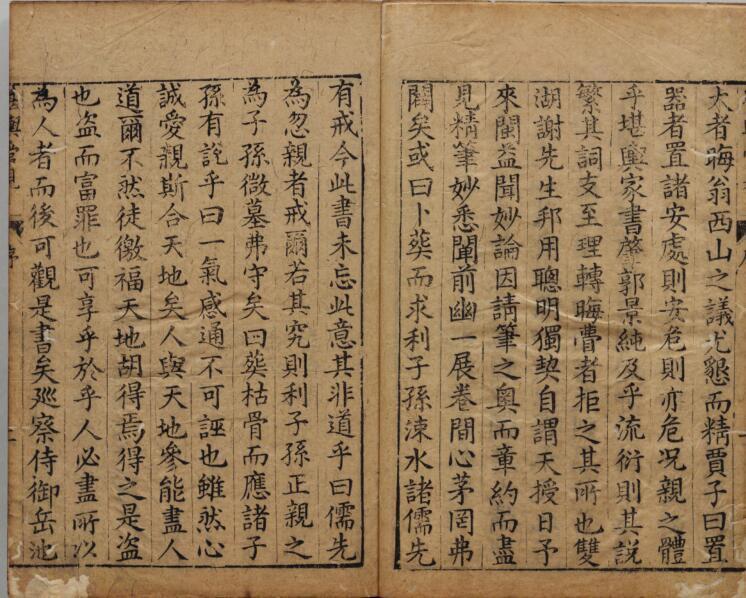 《堪輿管見》 謝廷柱编撰 明萬曆間刊本(图2)