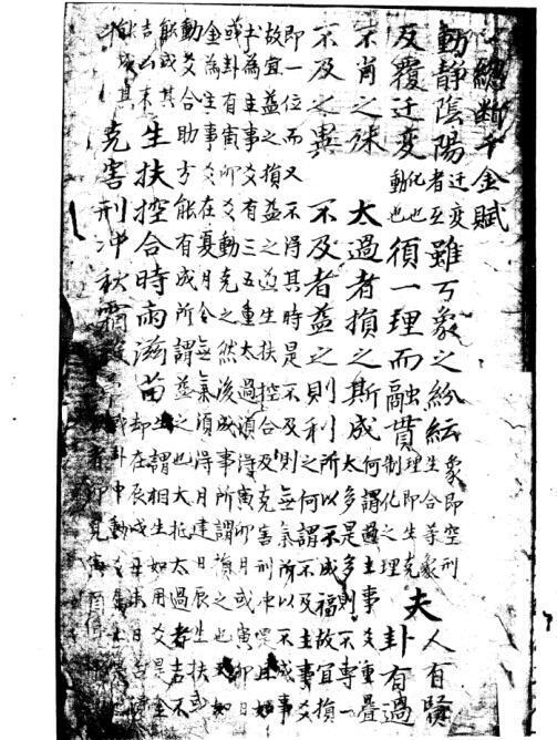 gfs210236 总断千金赋.pdf(图2)