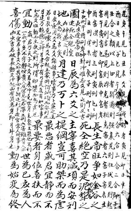 gfs210236 总断千金赋.pdf(图3)