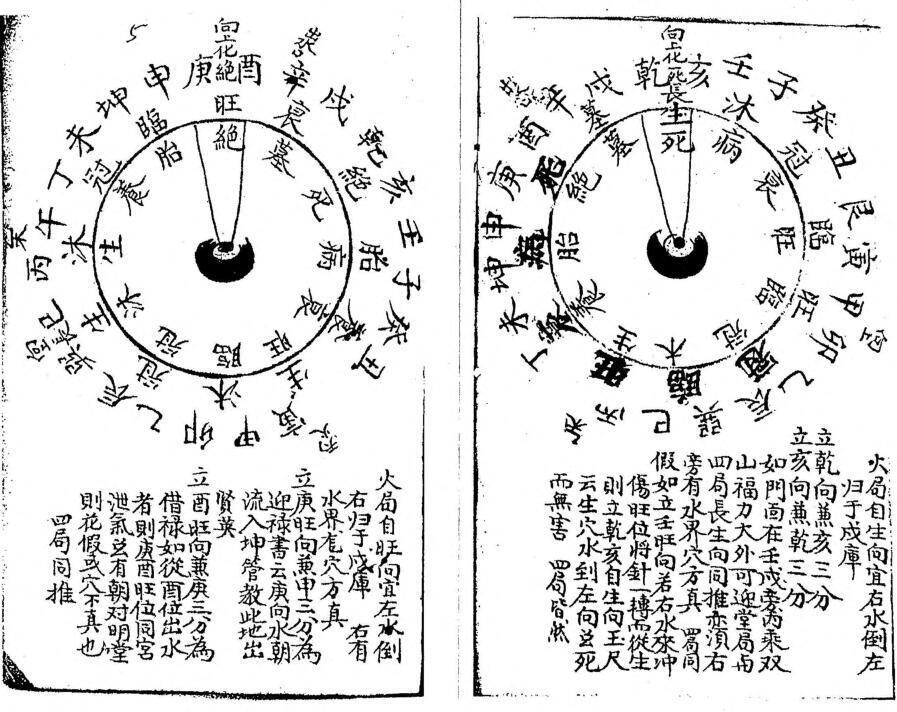 真旨要诀(图4)