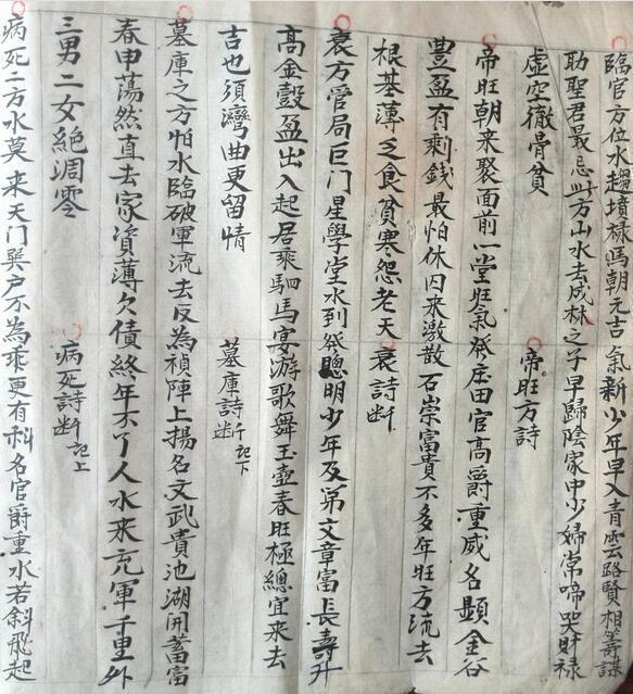 三合兴国风水手抄本(图3)