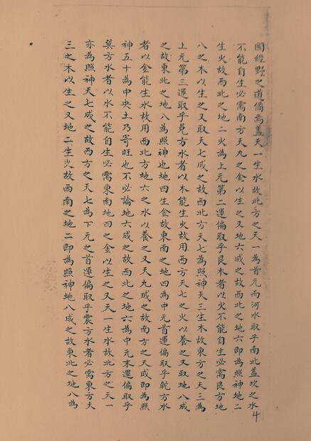 河洛正变喝穴集(图5)