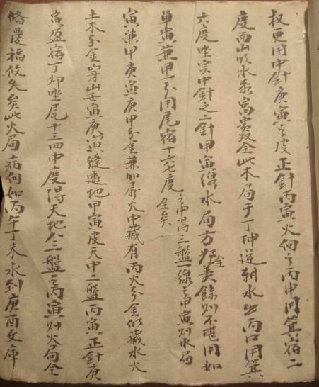 廖金精口授三盘贯 原抄件(图2)