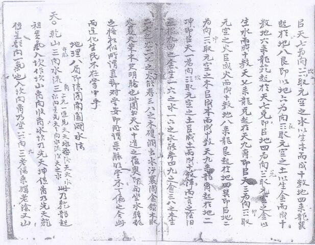 阳宅秘旨(图3)