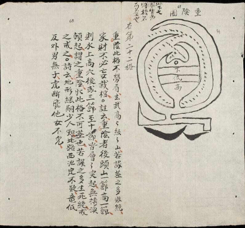 地学精华(图4)