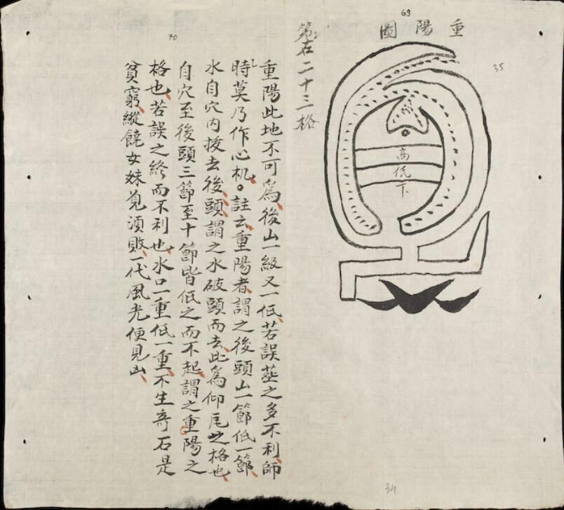 地学精华(图5)