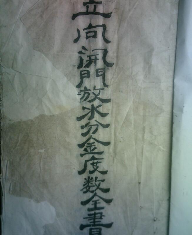 《谭泗娥+立向开门放水分金度数全书》.pdf(图1)