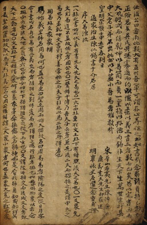 河洛理数 手抄本.pdf(图2)